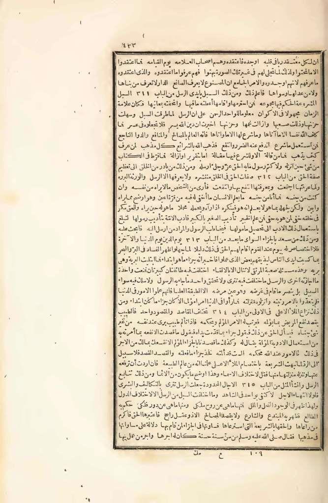 futmak.com - الصفحة 433 - من الجزء الرابع من طبعة بولاق الأولى